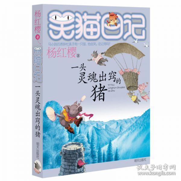 救援白色小猫